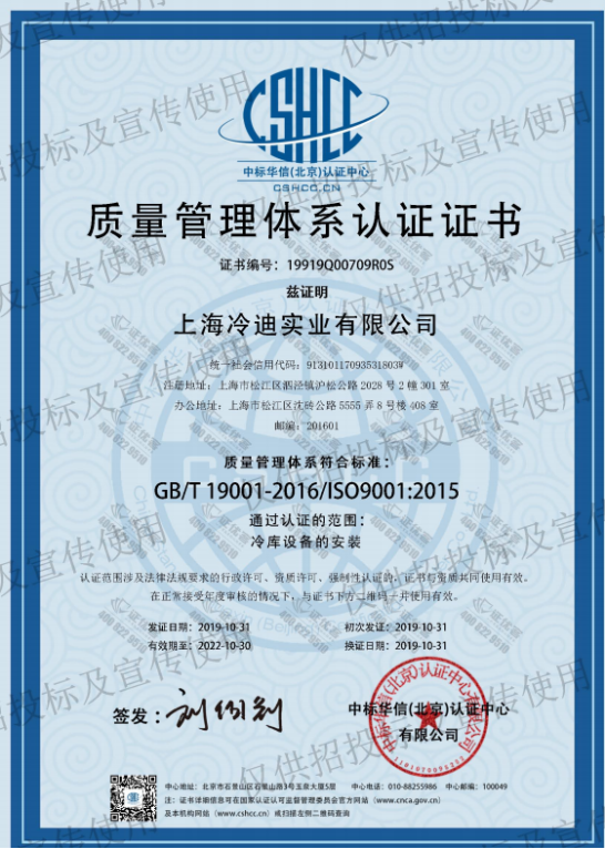 6686体育·（中国）-官方网站_质量管理体系认证证书