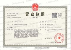 6686体育·（中国）-官方网站营业执照